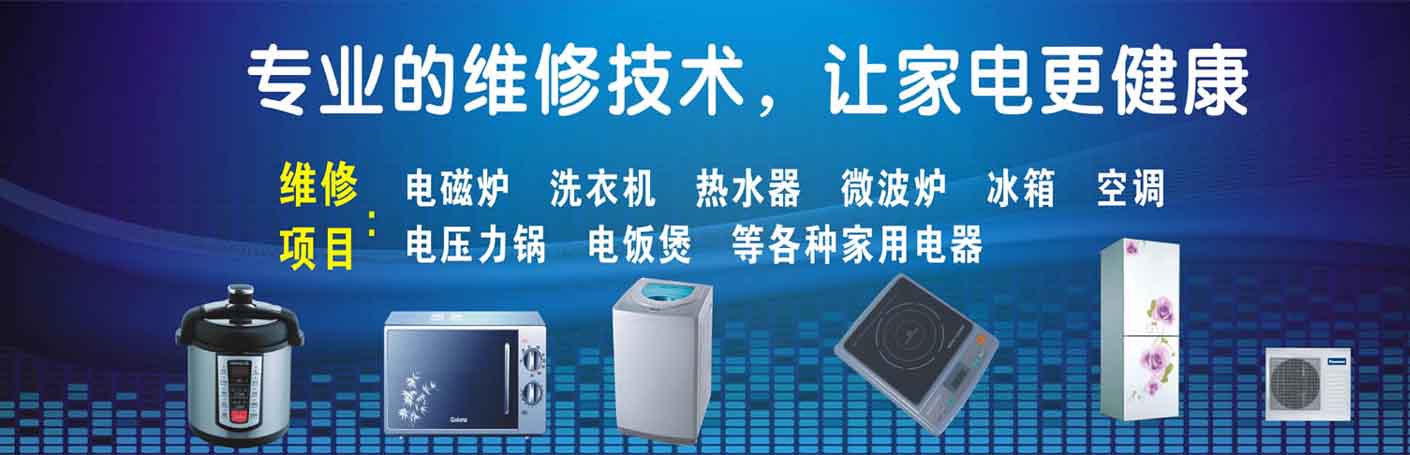 瑶海大东门家电维修上门服务